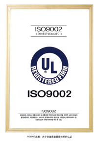 佳名興ISO9002全面質量管理認證證書 