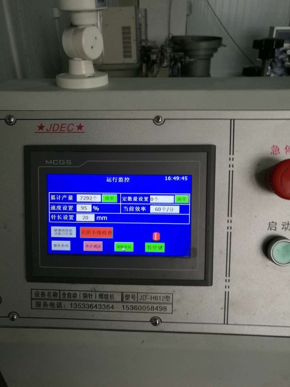 新能源電容-加工儀器設備 新能源電容-加工儀器設備
