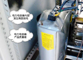 電力電容器電介質損耗大導致鼓脹