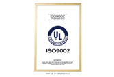 佳名興ISO9002全面質量管理認證證書