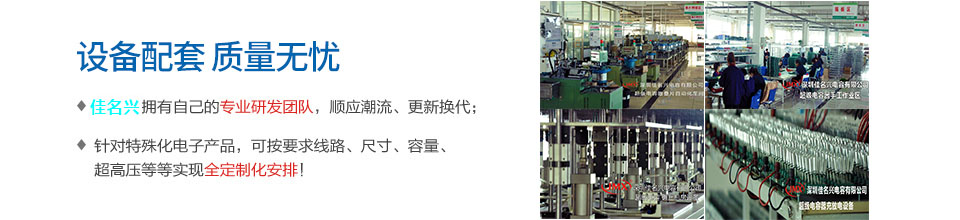 佳名興，專業(yè)人才、設(shè)備配套，質(zhì)量無憂