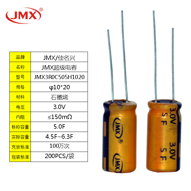 超級法拉電容器圓柱單體2.7V 5F  適用于備份系統、電動扳手等