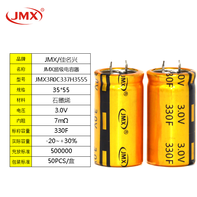 2.7V 250F引線級法拉儲能電容器單體系列規格30*55太陽能驅動裝置