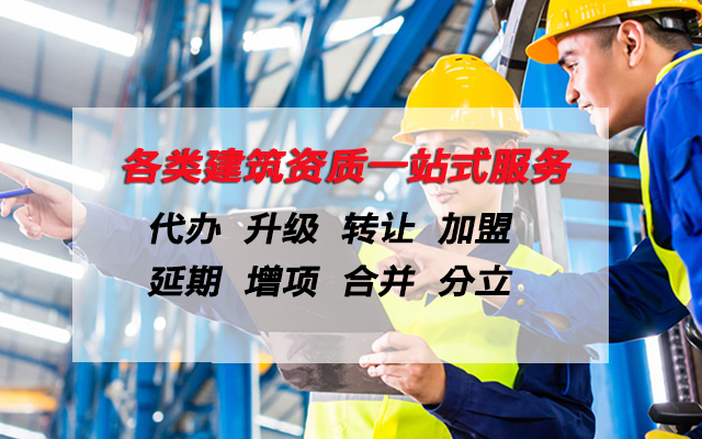 辦理房建監(jiān)理乙級(jí)資質(zhì)的流程是怎么樣的(圖1)