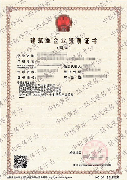 消防設(shè)施工程專業(yè)承包資質(zhì)