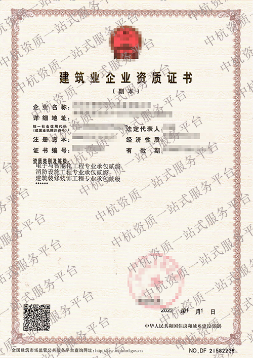 電子與智能化工程專業(yè)承包資質(zhì)