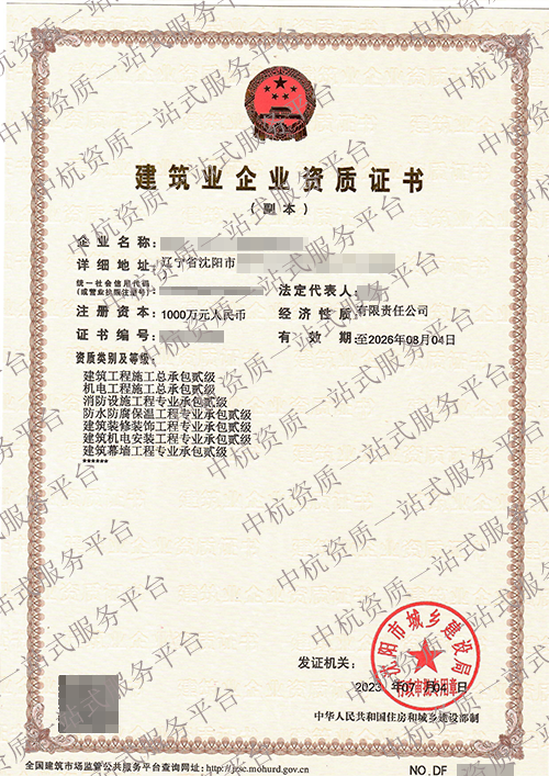 機(jī)電工程施工總承包資質(zhì)
