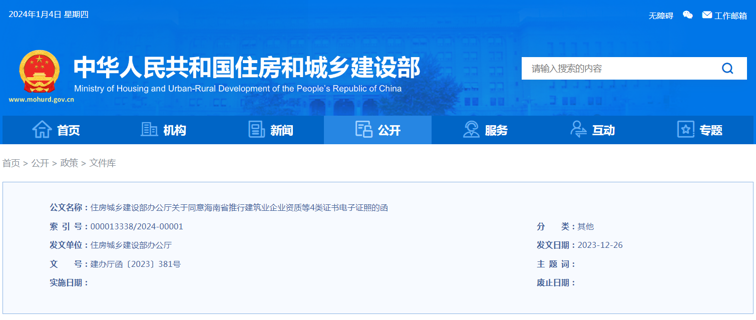 QQ截圖20240104093838.png QQ截圖20240104093838.png