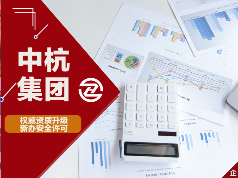 會(huì)計(jì)代賬