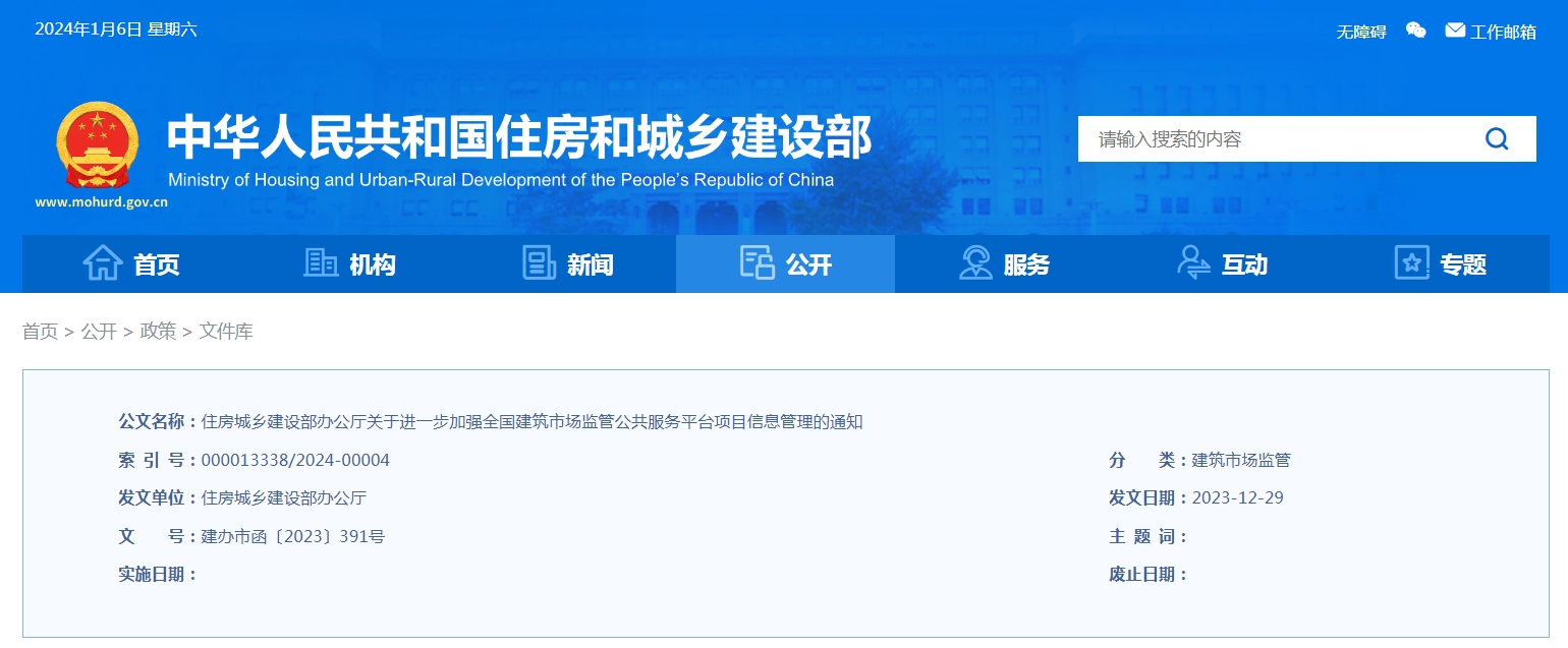 微信截圖_20240106144730.png 微信截圖_20240106144730.png