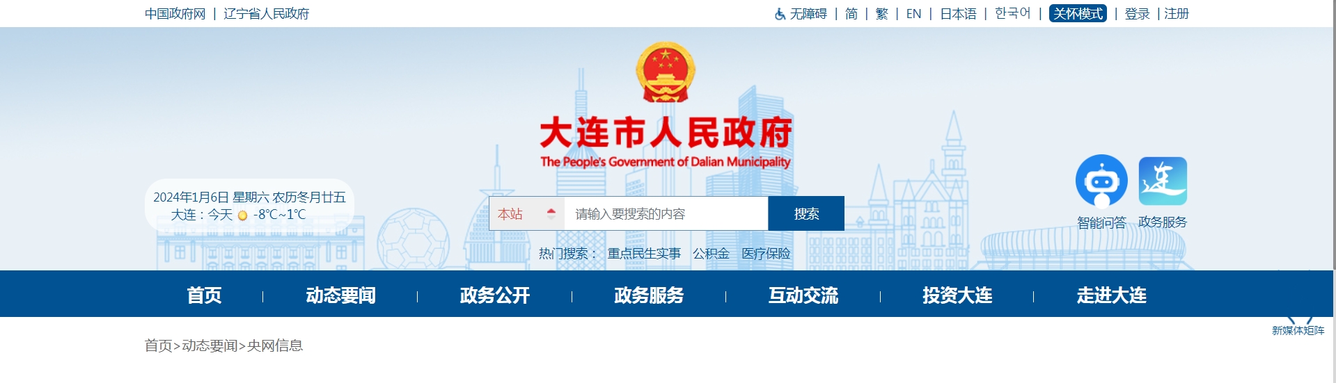 微信截圖_20240106145729.png 微信截圖_20240106145729.png