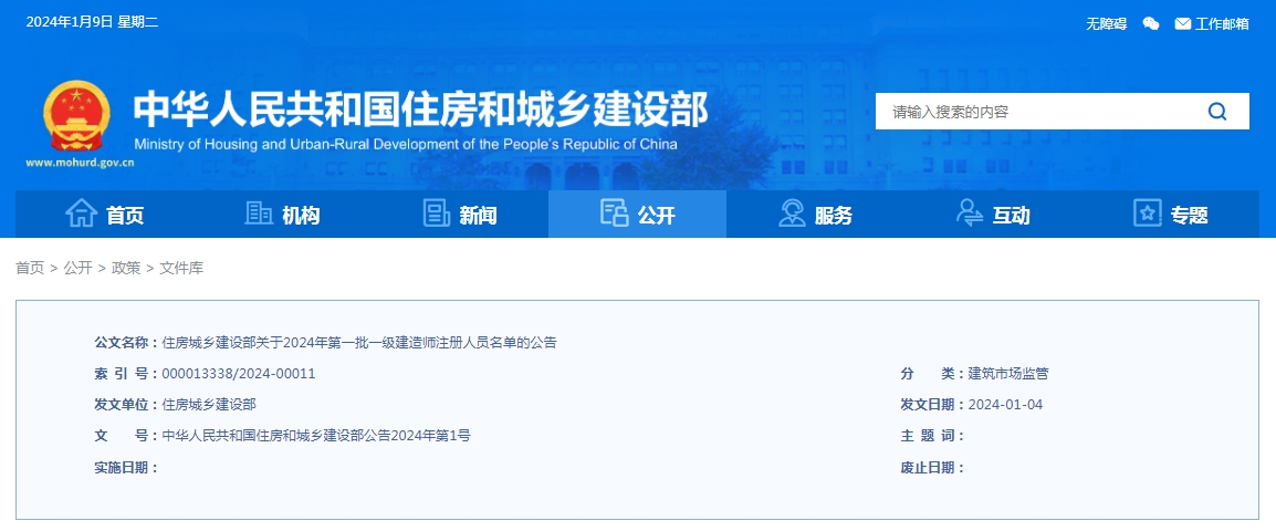 微信截圖_20240109145520.png 微信截圖_20240109145520.png